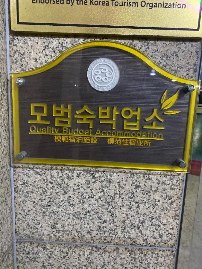 Alibaba Motel Busan Dış mekan fotoğraf